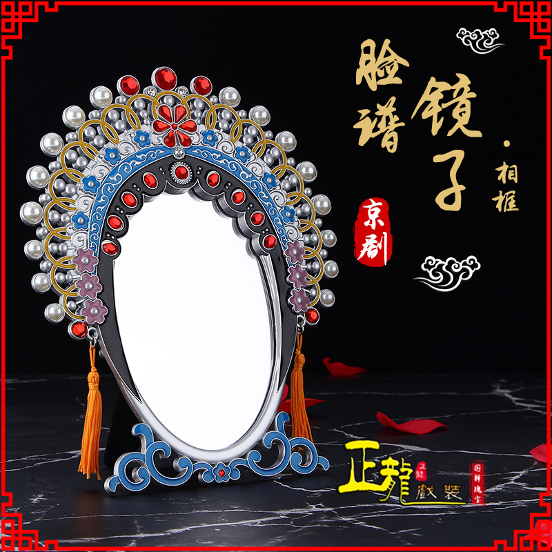 和平人物相框摆件特色文化创意化妆镜礼物品