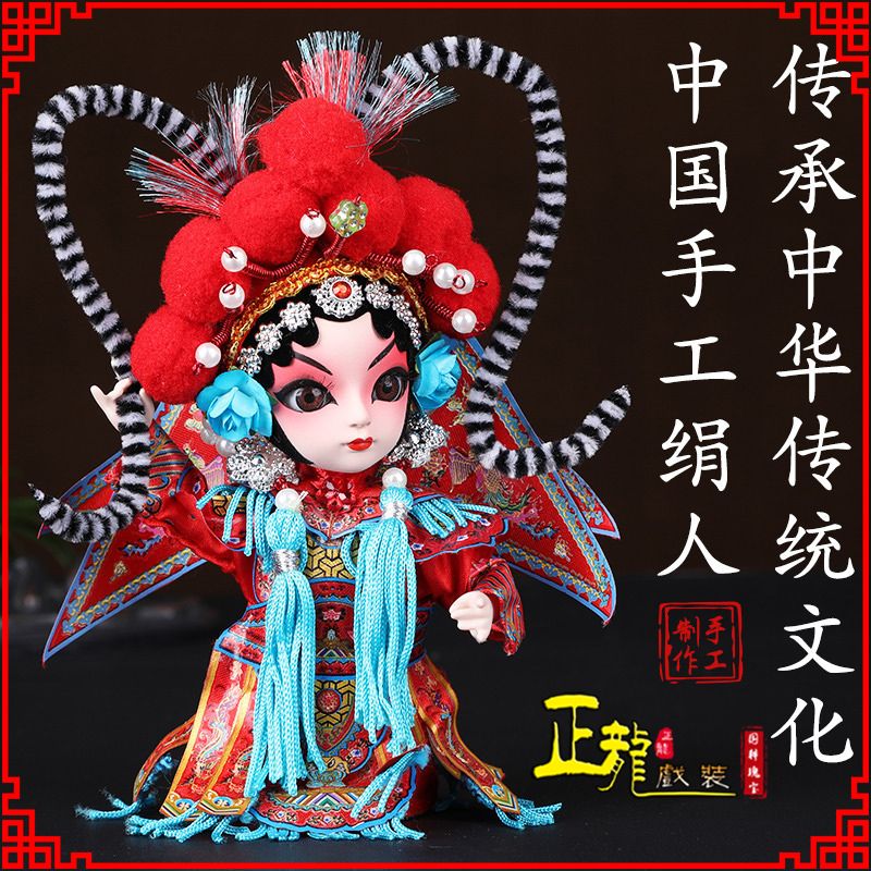 和平京剧人物纪念品北京绢人偶娃娃摆件