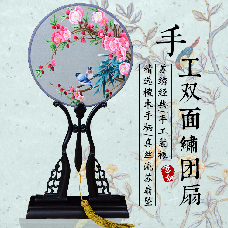 和平戏装苏绣圆扇子双面真丝手工绣团扇汉服礼品紫光檀木柄宫扇