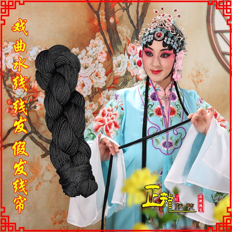和平花旦包头发辫头饰水线假发线尾子线发 线帘