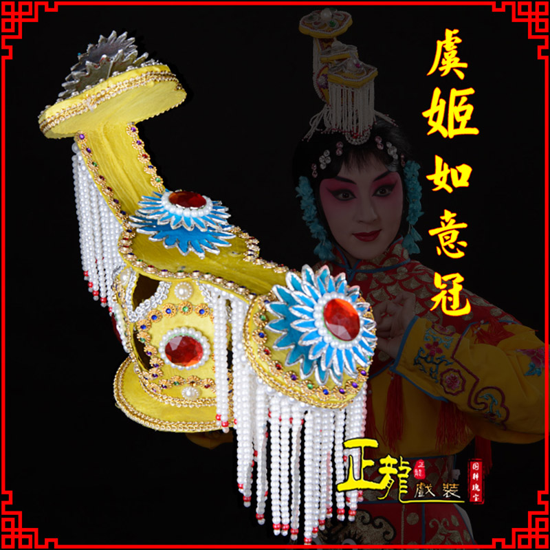 和平盔帽霸王别姬虞姬冠武则天后妃头饰 中档如意冠