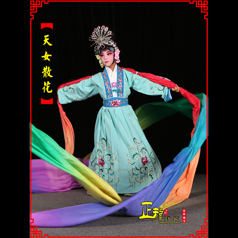 和平京剧豫剧花旦女青衣水袖舞蹈天女散花