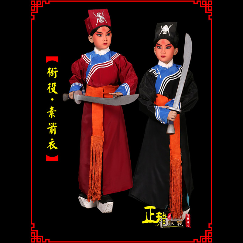 和平京剧衙役公差捕快林冲夜奔 素箭衣