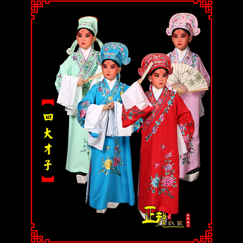 和平京剧四大才子公子秀才褶子 小生衣