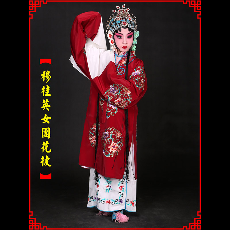 和平京剧青衣穆桂英捧印老旦服女团花披