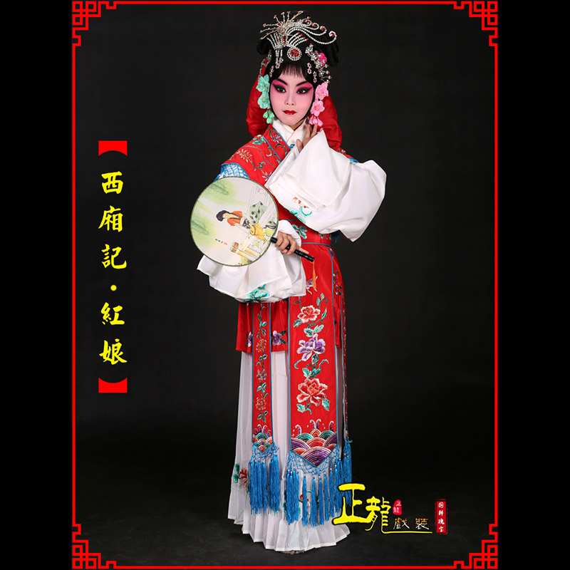 和平京剧花旦西厢记古装七仙女红娘装