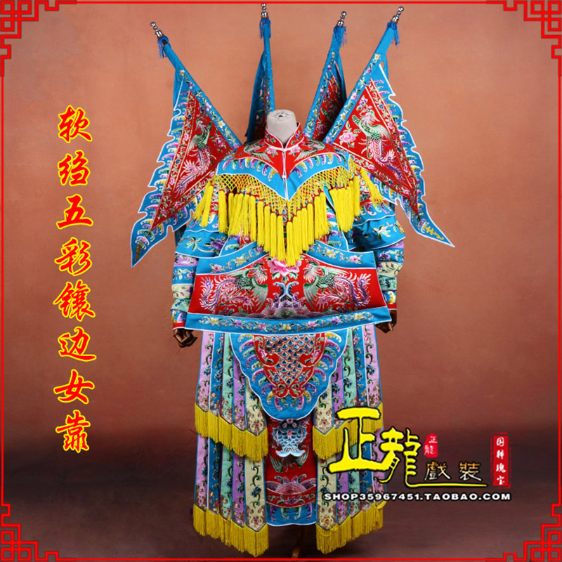 和平穆桂英刀马旦武旦 软绉五彩镶边女靠